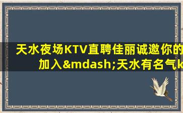 商洛夜场招聘