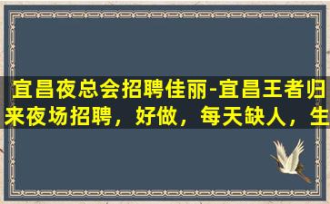 抚州夜场招聘