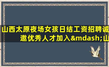 阜阳酒吧招聘